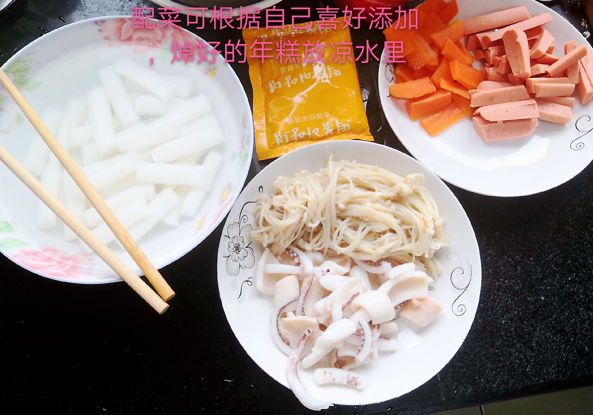 韓式炒年糕的做法-家常味炒菜譜-易網健康養生網 韓式炒年糕的做法-家常味炒菜譜