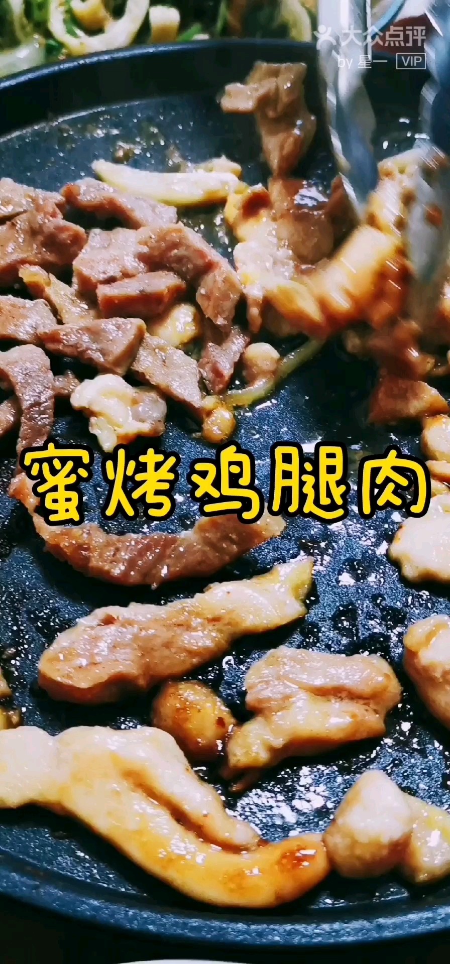 只需要三種調(diào)料，就能吃到香香滴烤肉！的做法-甜味烤菜譜