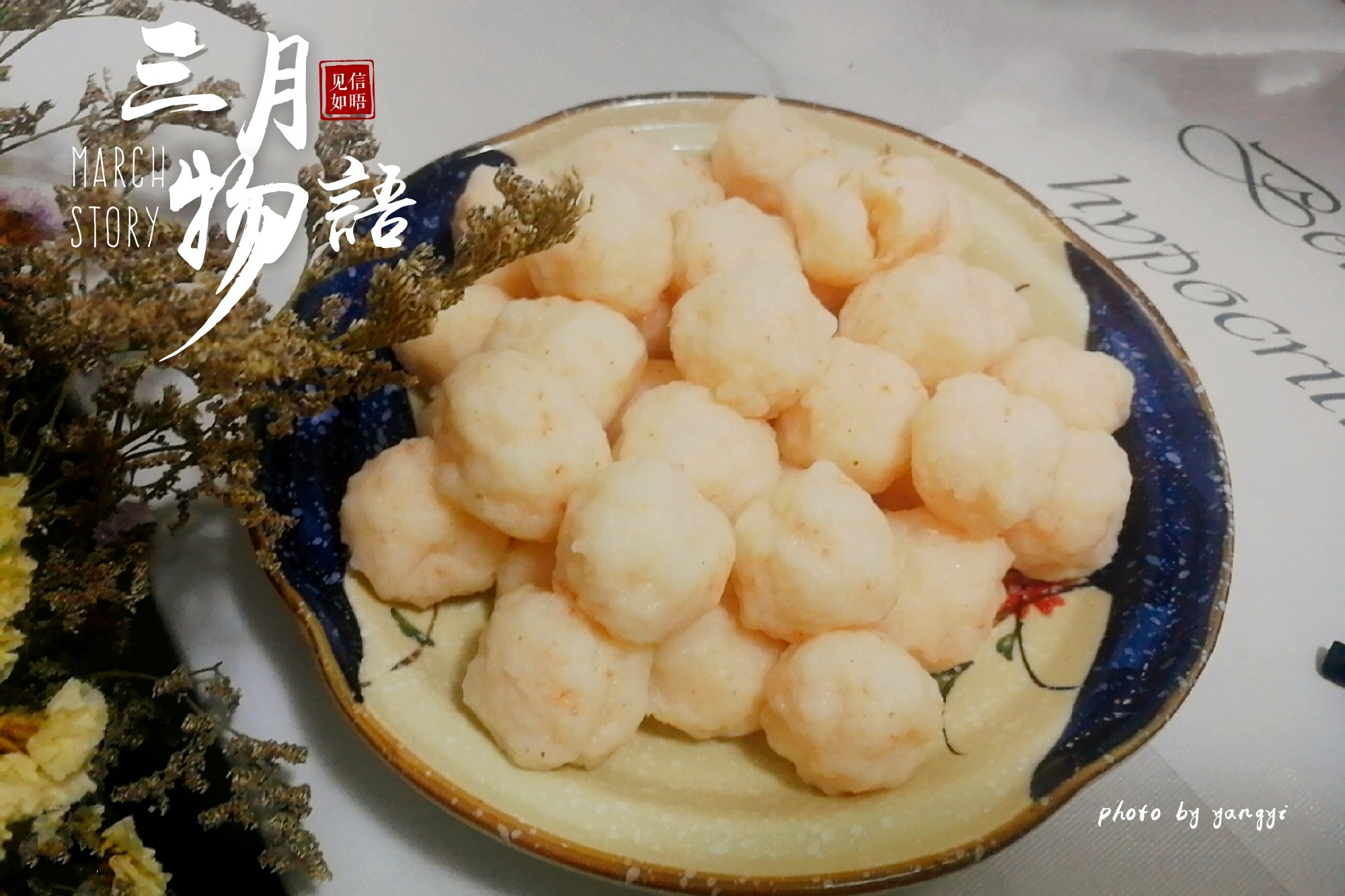 手工蝦丸的做法-咸鮮味煮菜譜