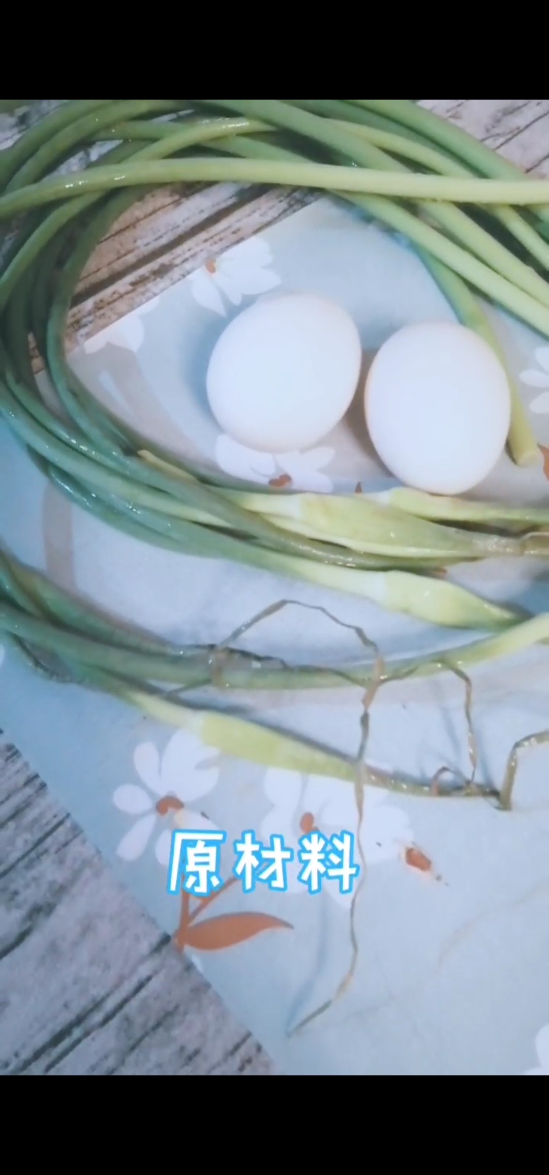 蒜苔雞蛋蓋帽的做法-咸鮮味炒菜譜