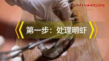 蒜蓉粉絲開邊蝦的做法-蒜香味蒸菜譜