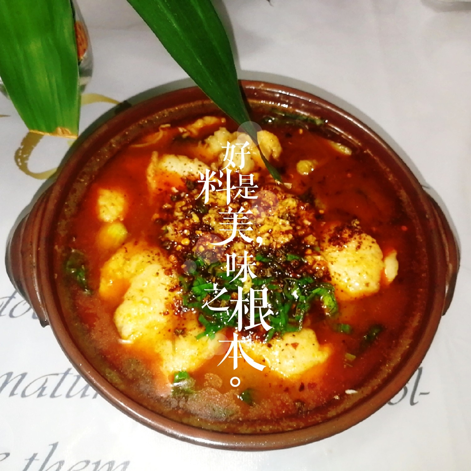 麻辣魚的做法-麻辣味煮菜譜