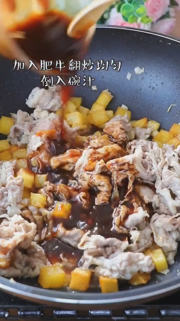 肥牛土豆丁的做法-家常味煮菜譜