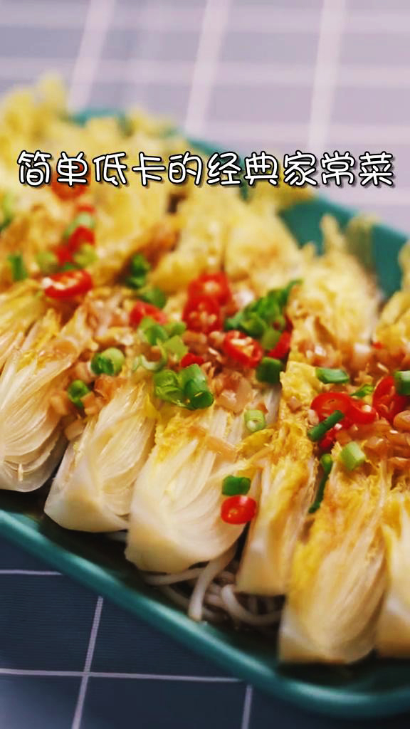 低卡魔芋娃娃菜的做法-咸鮮味蒸菜譜