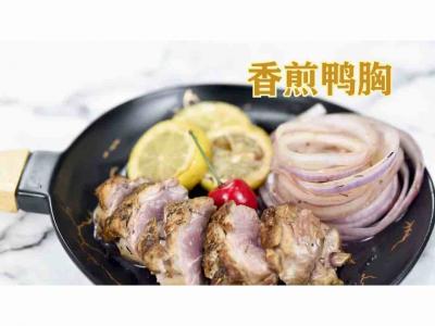 香煎鴨胸的做法-家常味煎菜譜