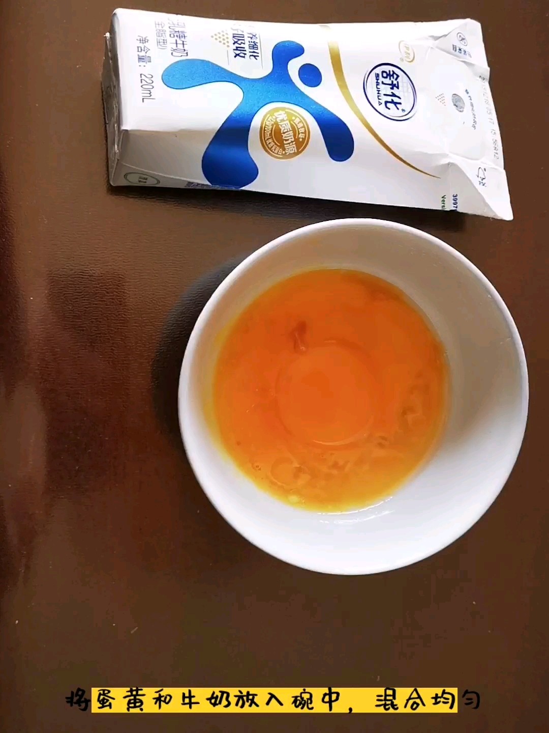 牛奶蒸蛋的做法-奶香味微波菜譜