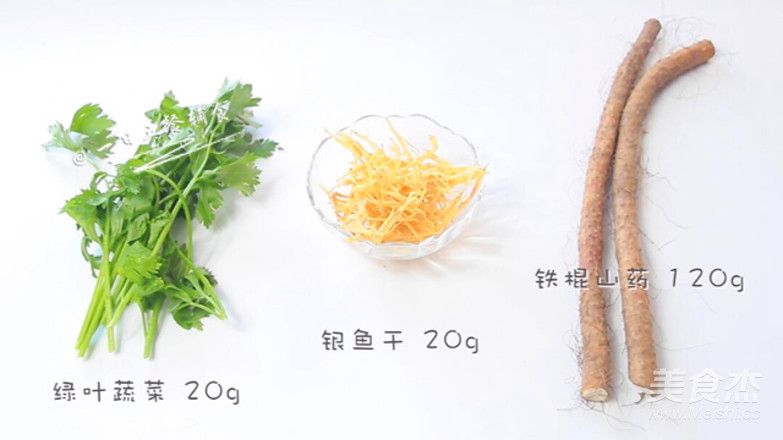 銀魚山藥羹的做法-其它口味煮菜譜