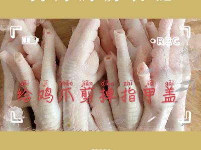 一學就會的網紅泡椒鳳爪的做法-酸辣味拌菜譜