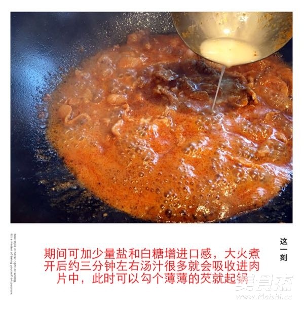 家常版水煮肉片的做法-香辣味煮菜譜
