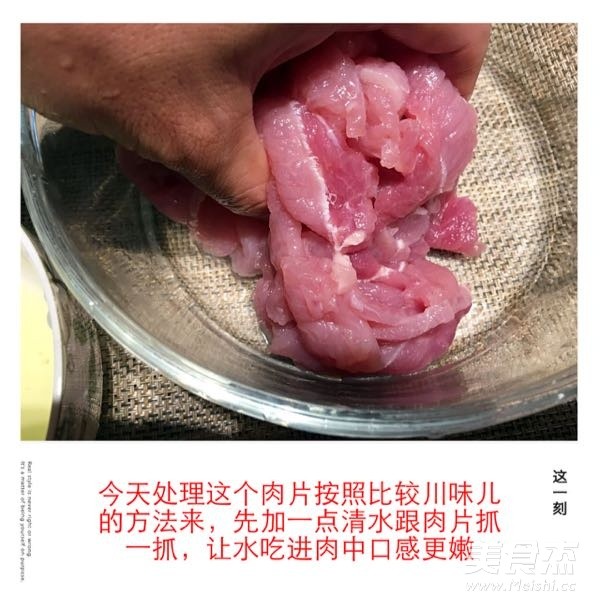 家常版水煮肉片的做法-香辣味煮菜譜