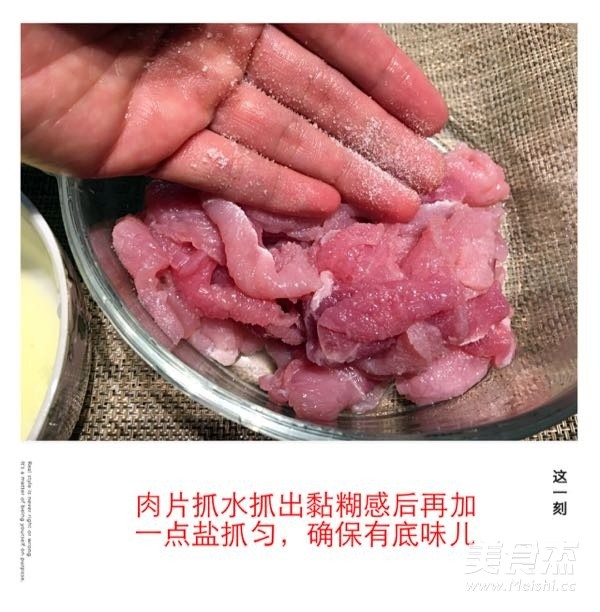 家常版水煮肉片的做法-香辣味煮菜譜