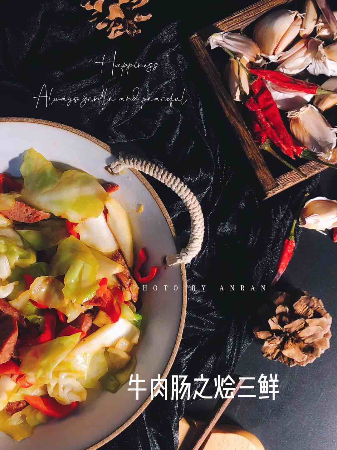 牛肉腸之燴三鮮的做法-家常味炒菜譜