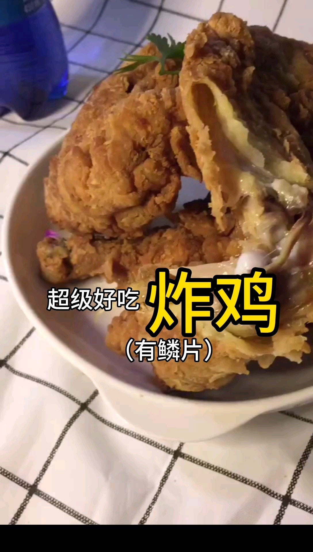 在家就吃到——香脆多汁炸雞（有鱗片）的做法-黑椒味炸菜譜