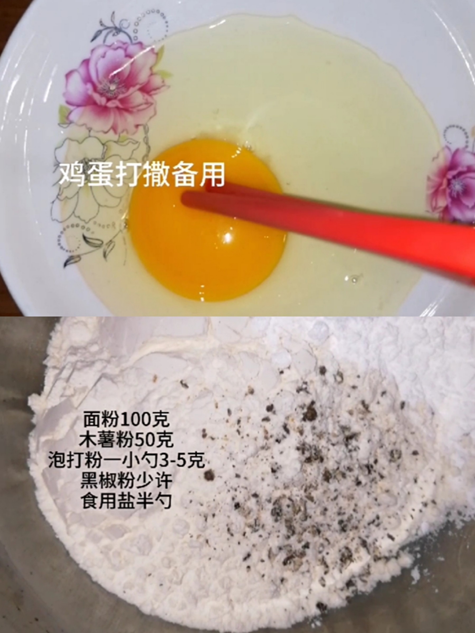 在家就吃到——香脆多汁炸雞(有鱗片)的做法-黑椒味炸菜譜-易網(wǎng)健康養(yǎng)生網(wǎng) 在家就吃到——香脆多汁炸雞(有鱗片)的做法-黑椒味炸菜譜