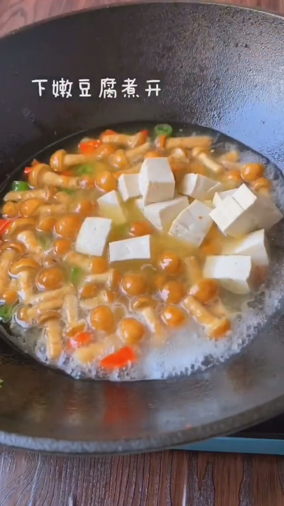 滑菇溜豆腐的做法-咸鮮味熘菜譜-易網(wǎng)健康養(yǎng)生網(wǎng) 滑菇溜豆腐的做法-咸鮮味熘菜譜