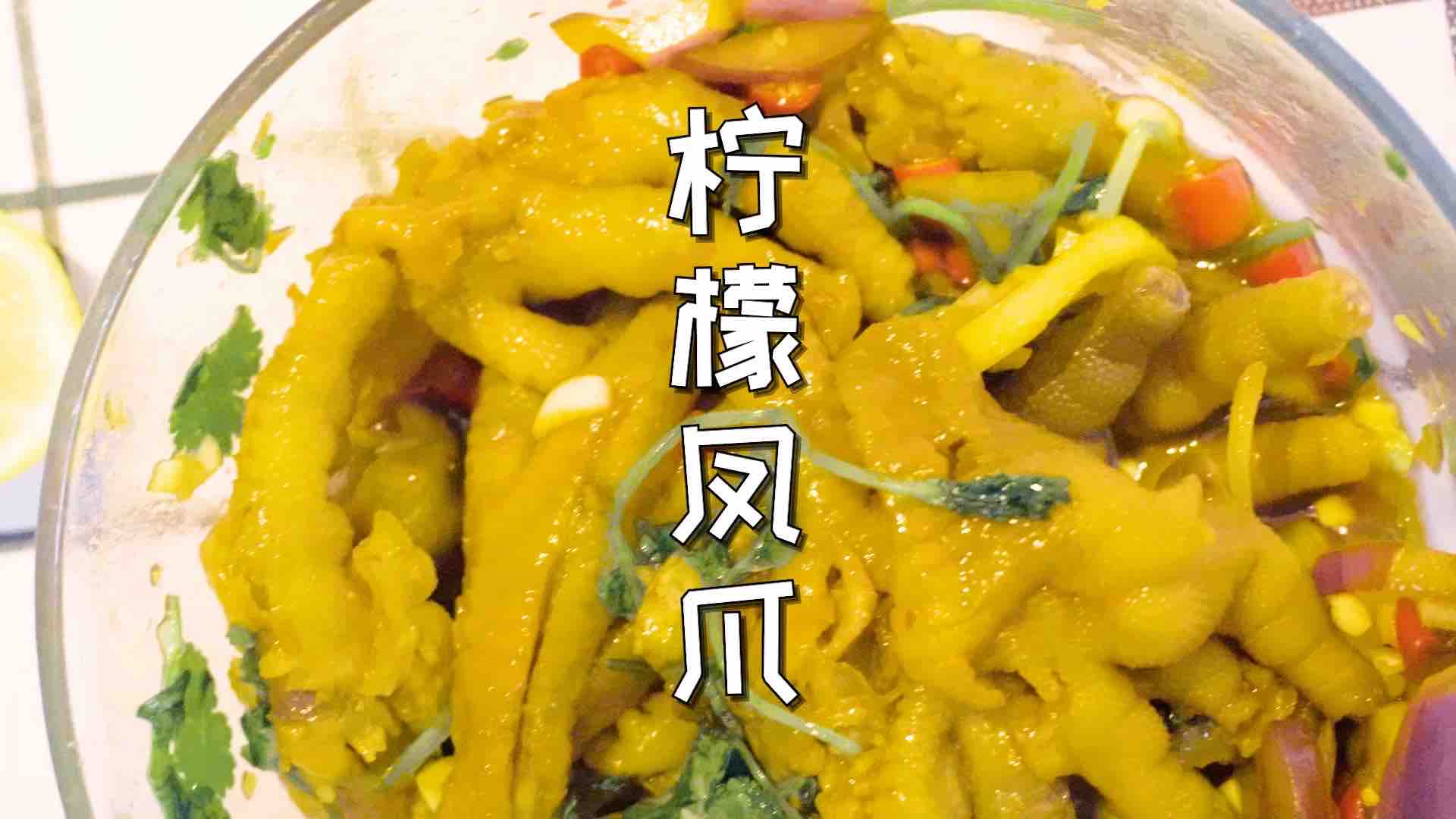 檸檬鳳爪的做法-酸辣味拌菜譜