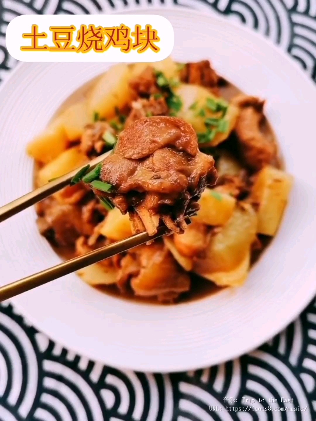 土豆燒雞塊的做法-咸鮮味燒菜譜