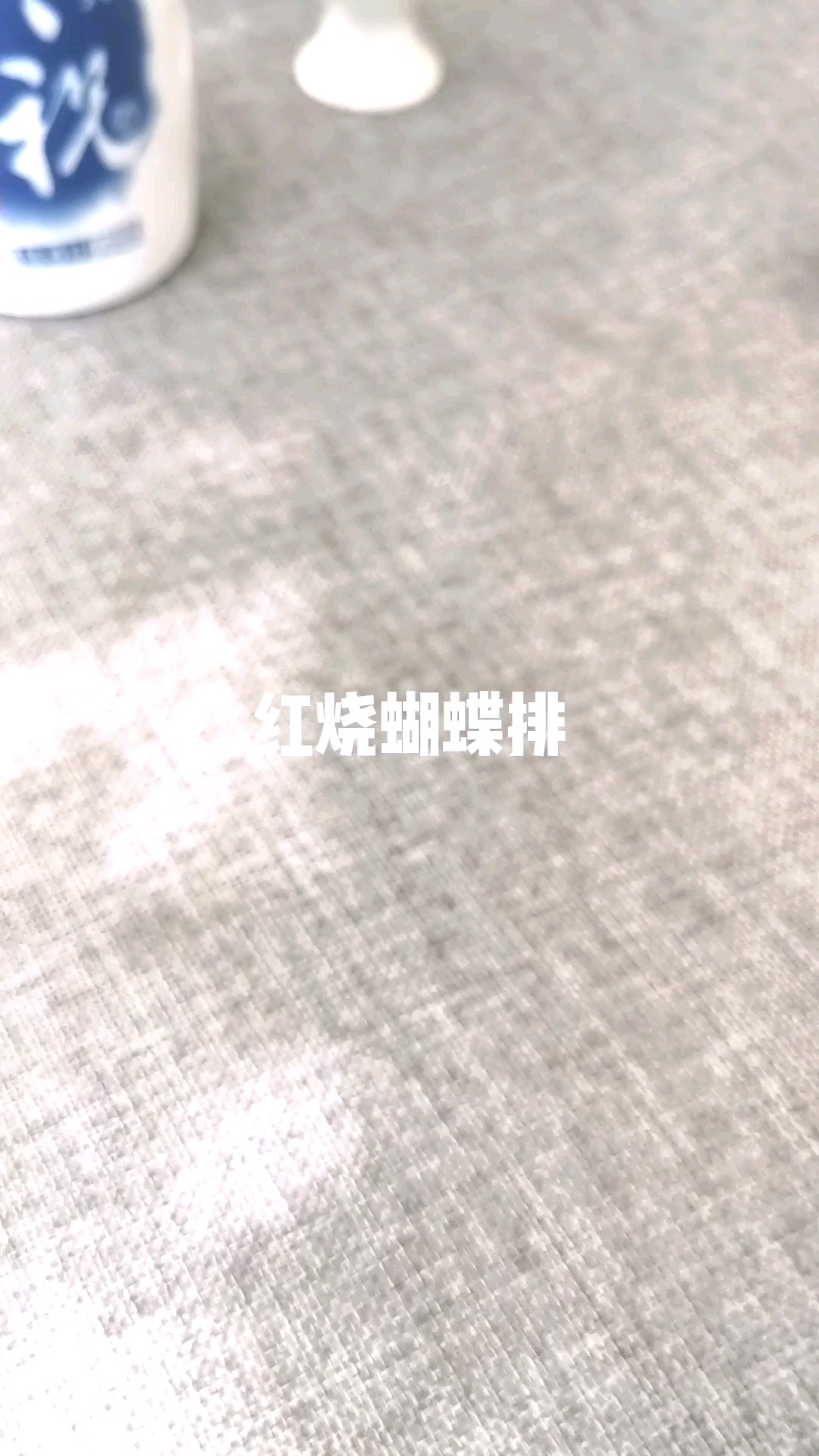 紅燒蝴蝶排的做法-家常味燒菜譜