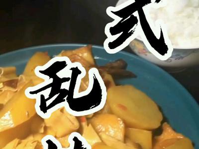 川式亂燉的做法-麻辣味燉菜譜