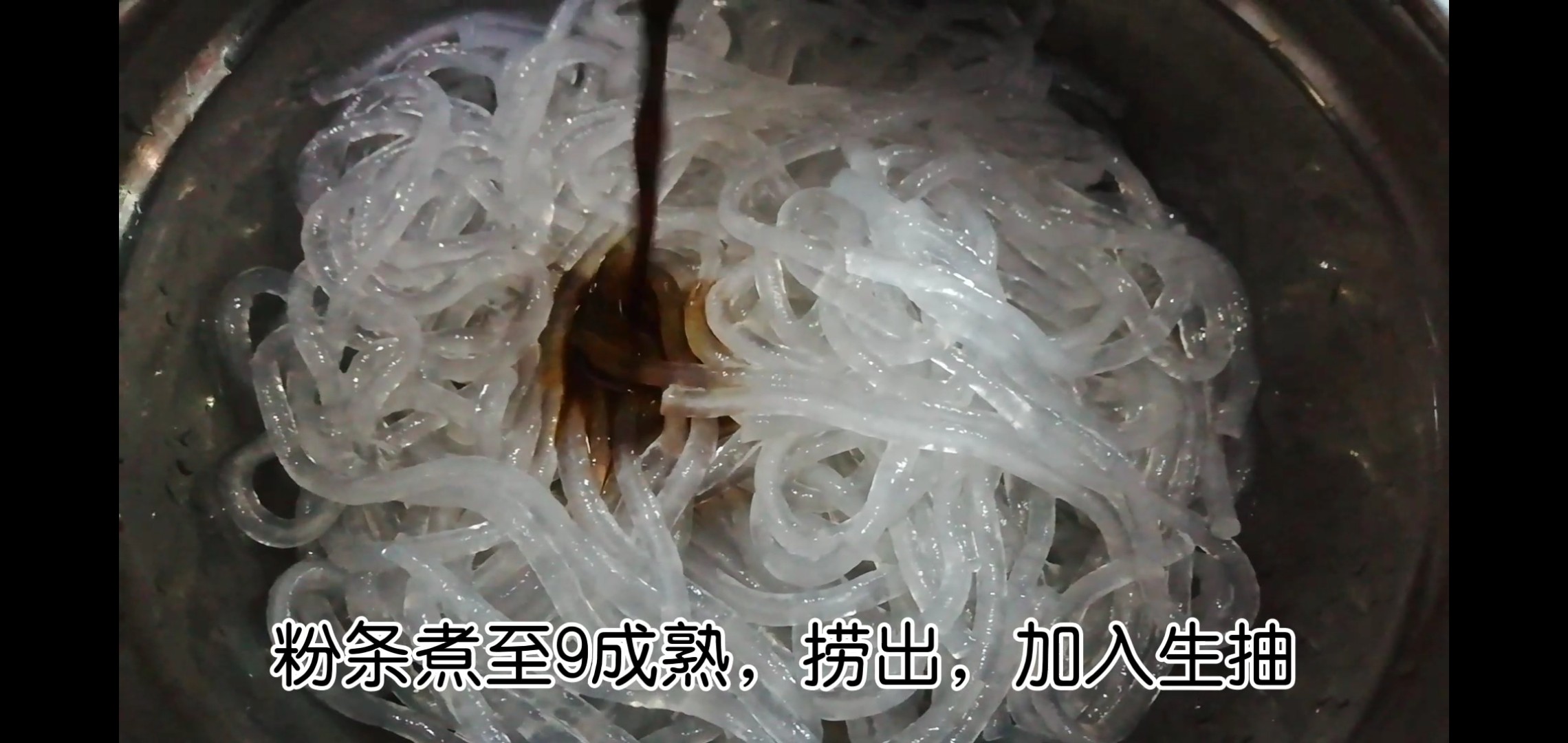 豆芽炒粉條的做法-咸鮮味炒菜譜