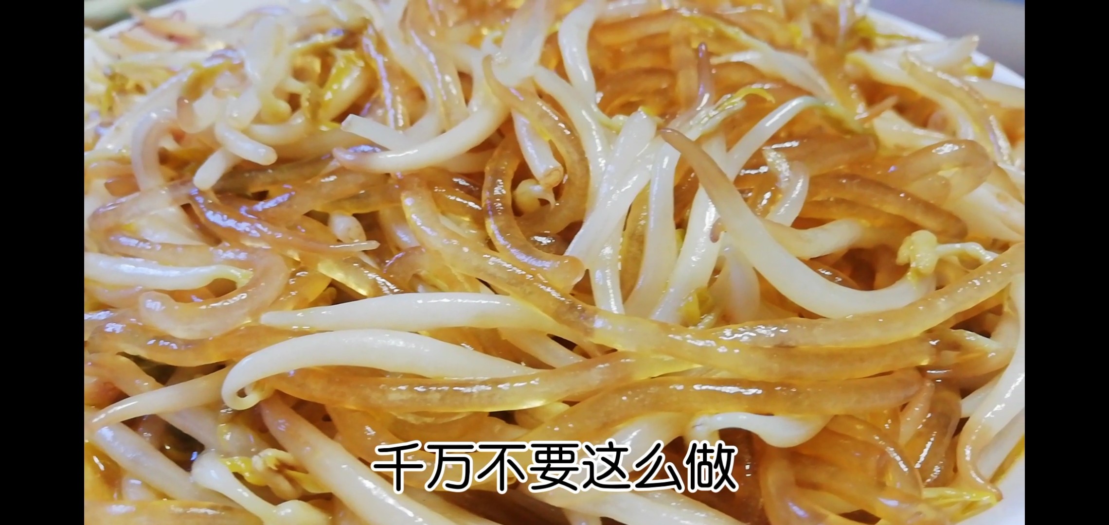 豆芽炒粉條的做法-咸鮮味炒菜譜