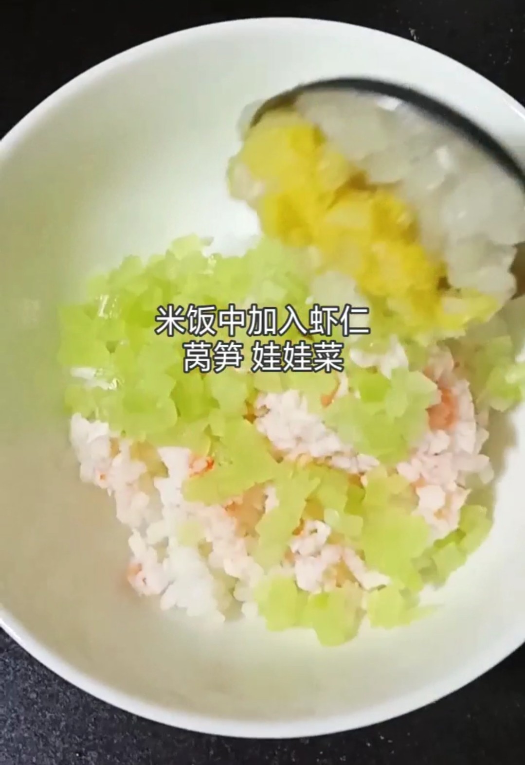 蝦仁蔬菜蛋蒸飯 (寶寶輔食）的做法-其它口味蒸菜譜