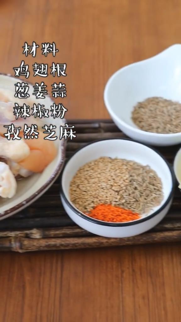 孜然雞翅根的做法-咸鮮味炒菜譜