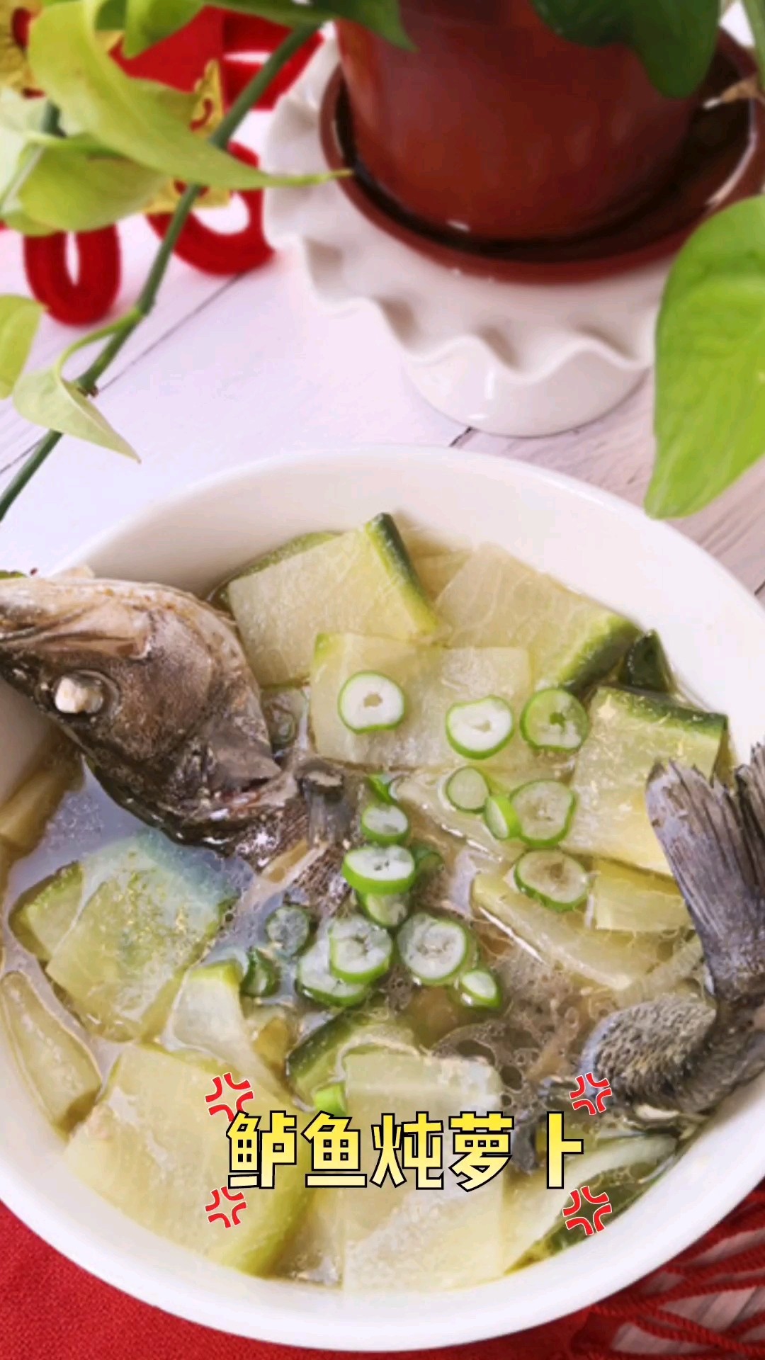 鱸魚燉蘿卜的做法-家常味燉菜譜