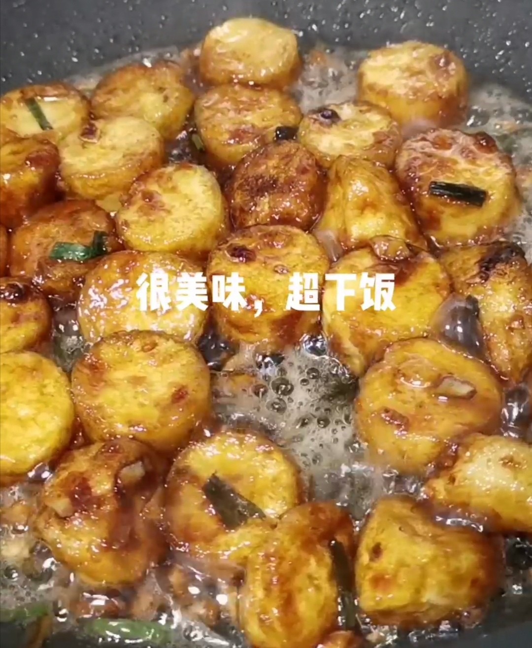 紅燒日本豆腐的做法-家常味燒菜譜-易網(wǎng)健康養(yǎng)生網(wǎng) 紅燒日本豆腐的做法-家常味燒菜譜