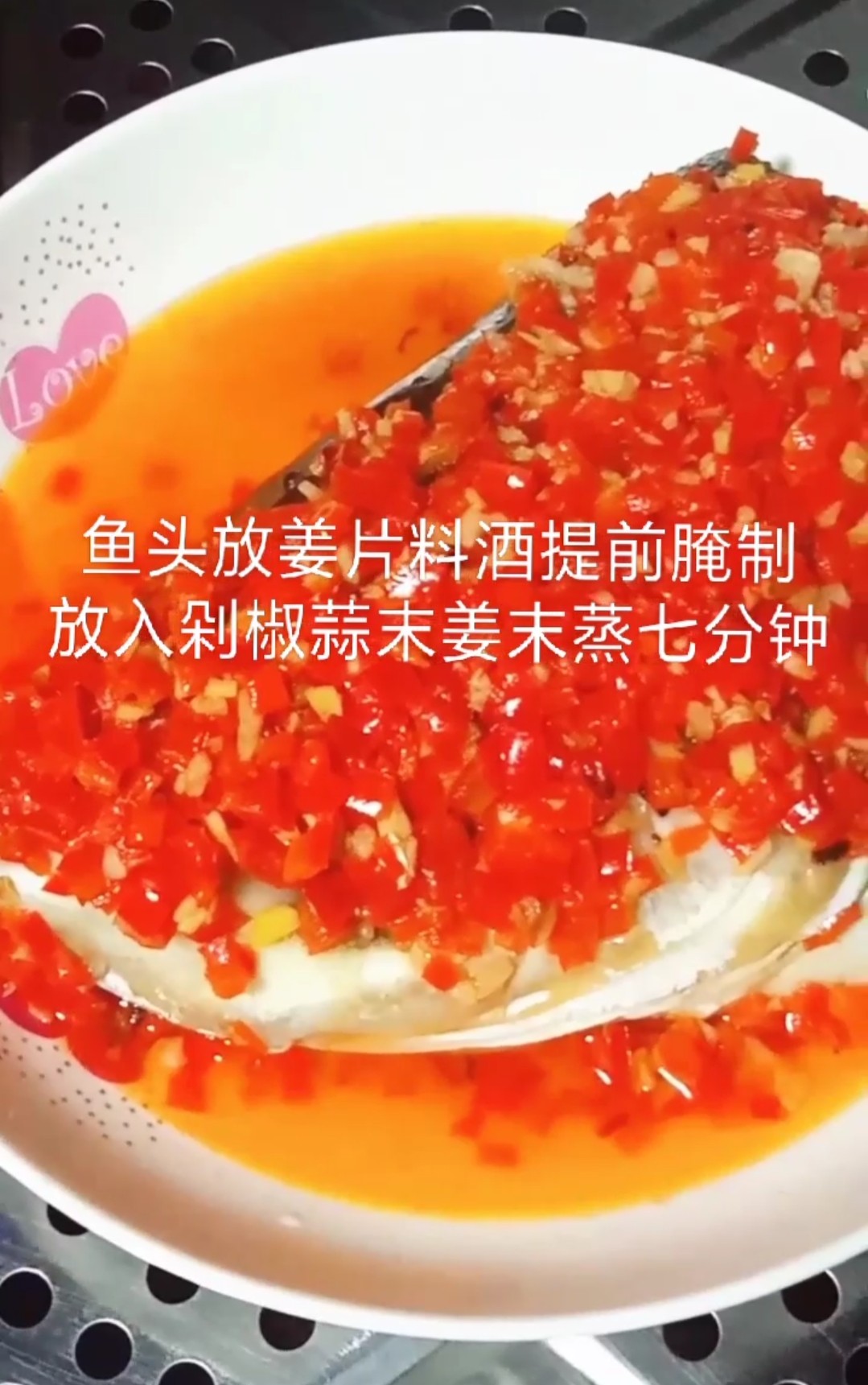 剁椒魚頭的做法-家常味蒸菜譜