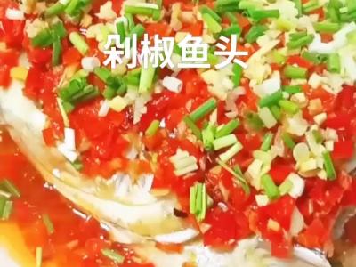 剁椒魚頭的做法-家常味蒸菜譜