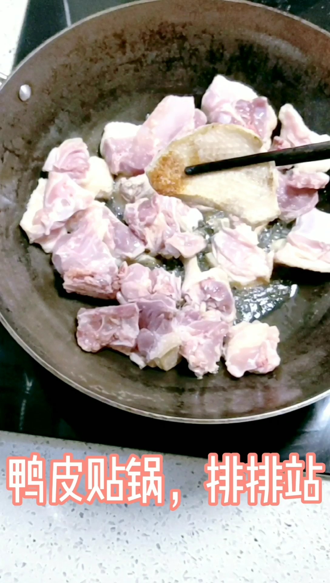 不加一滴油的——土豆?fàn)F鴨的做法-咸鮮味燜菜譜