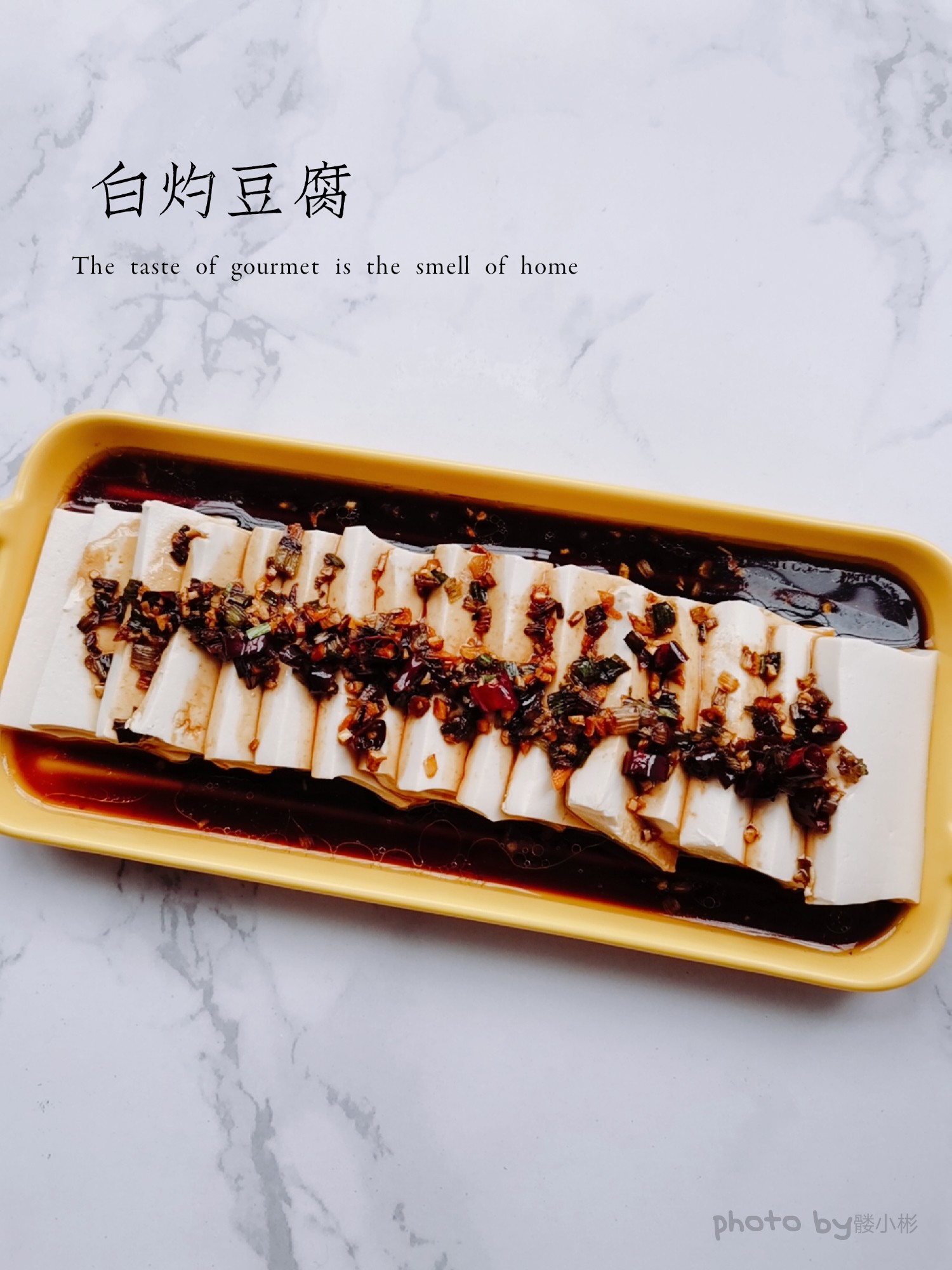 白灼豆腐的做法-咸鮮味煮菜譜