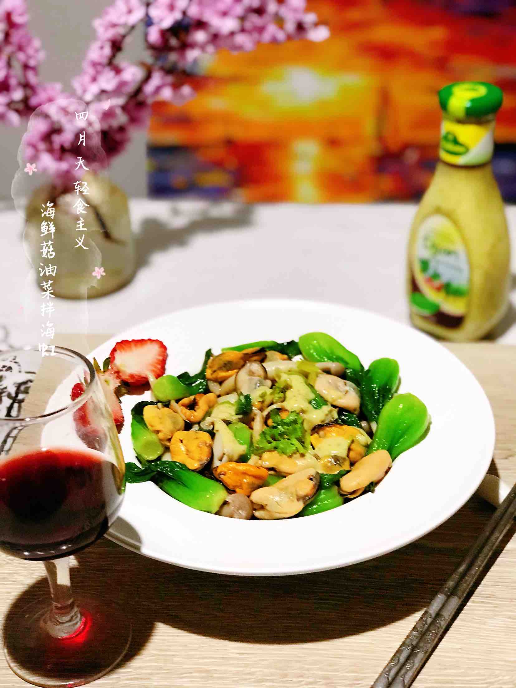 鮮美可口營養豐富的海鮮菇油菜拌海虹的做法-咸鮮味拌菜譜