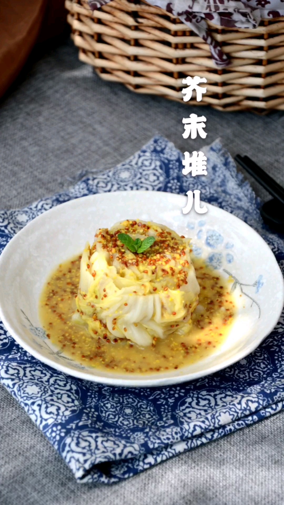 芥末堆兒的做法-芥末味拌菜譜