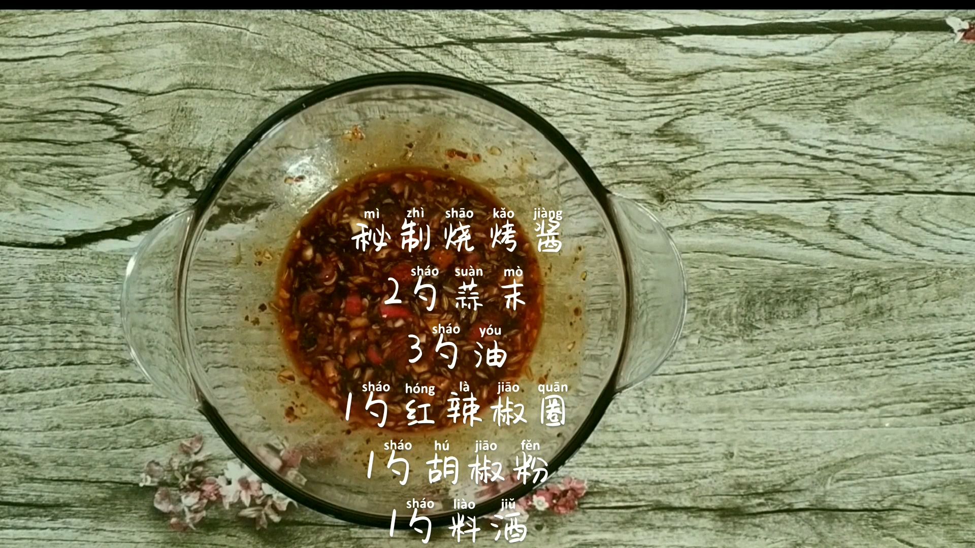 自制烤箱燒烤的做法-香辣味烤菜譜-易網(wǎng)<a href=http://www.gyfww.com/ target=_blank class=infotextkey>健康養(yǎng)生</a>網(wǎng) 自制烤箱燒烤的做法-香辣味烤菜譜