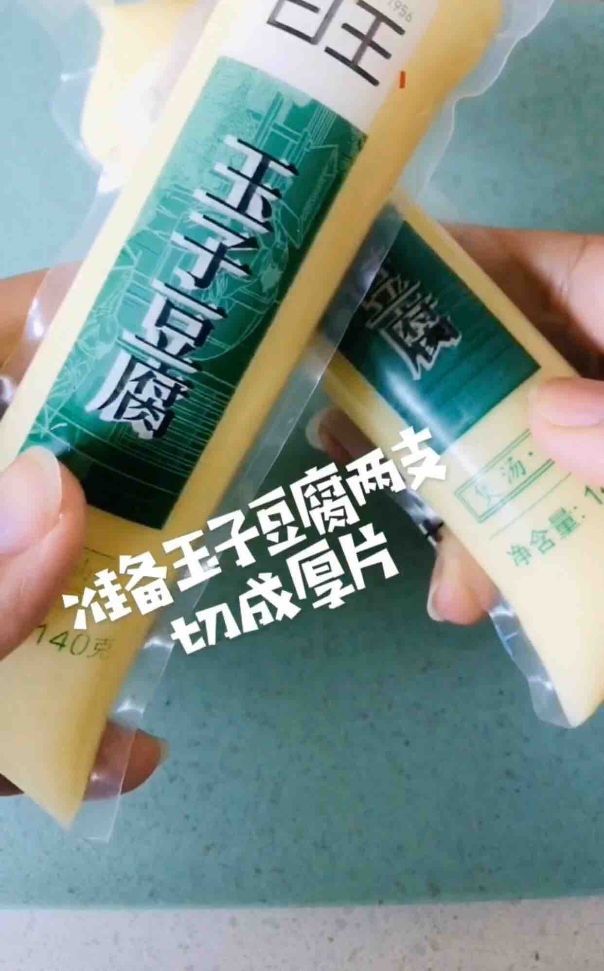 嫩滑蒸豆腐的做法-咸鮮味蒸菜譜