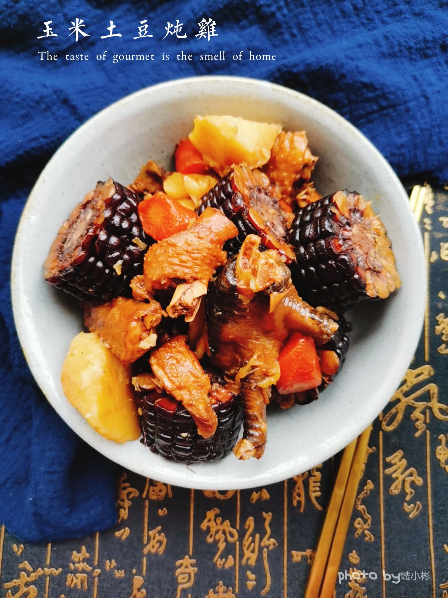 玉米土豆燉雞的做法-咸鮮味燉菜譜