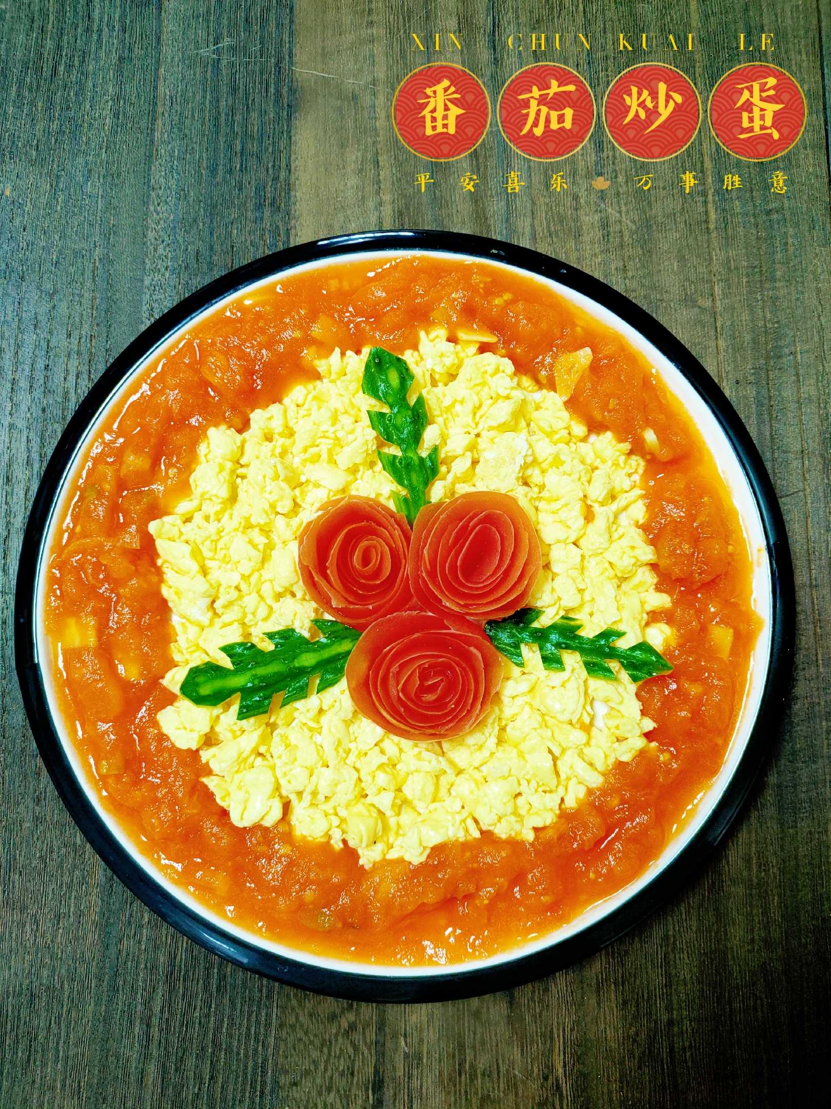 番茄炒蛋的做法-酸甜味炒菜譜