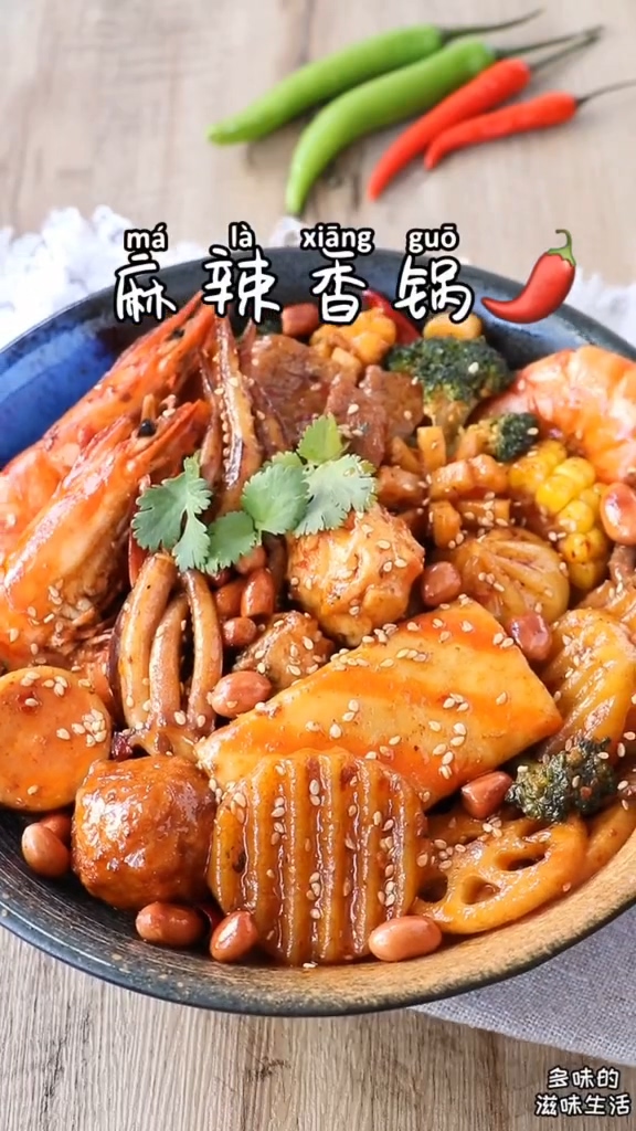 家庭版麻辣香鍋的做法-麻辣味炒菜譜