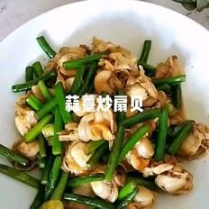 蒜薹炒扇貝的做法-蒜香味炒菜譜
