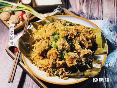 粉蒸排骨的做法-香辣味蒸菜譜