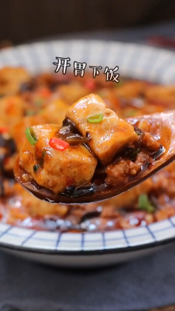 香辣肉末豆腐的做法-香辣味炒菜譜