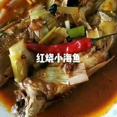 紅燒小海魚(yú)的做法-香辣味燉菜譜