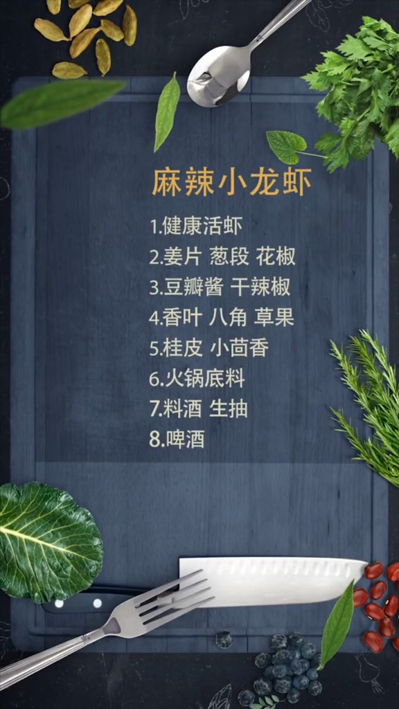 麻辣小龍蝦的做法-麻辣味炒菜譜