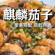 麒麟茄子的做法-咸鮮味炒菜譜