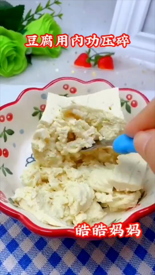 補鈣補蛋白質(zhì)的豆腐餅的做法-咸鮮味煎菜譜