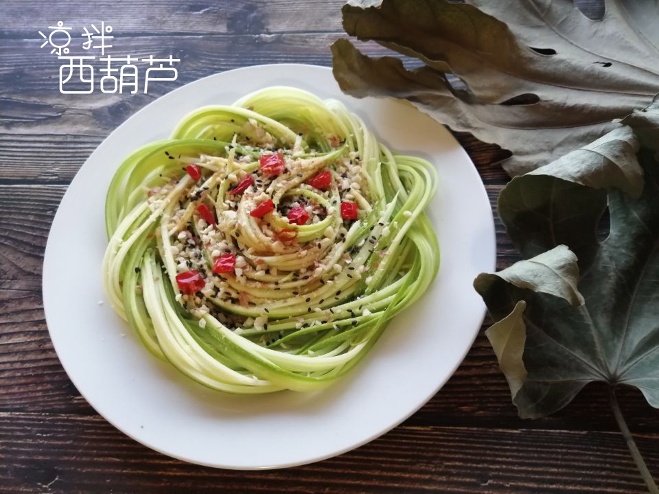 涼拌西葫蘆的做法-咸鮮味拌菜譜