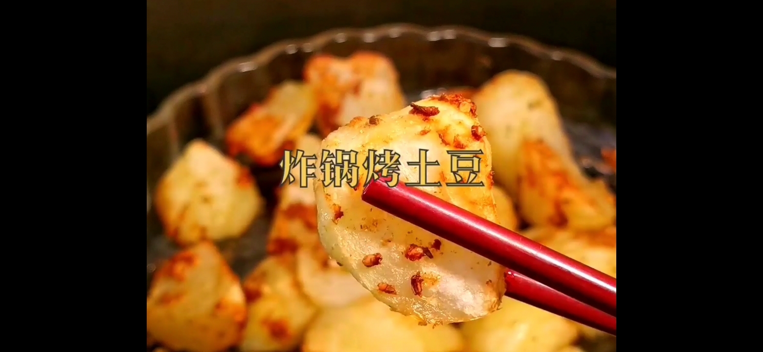 炸鍋烤土豆的做法-咸鮮味烤菜譜-易網(wǎng)健康養(yǎng)生網(wǎng) 炸鍋烤土豆的做法-咸鮮味烤菜譜