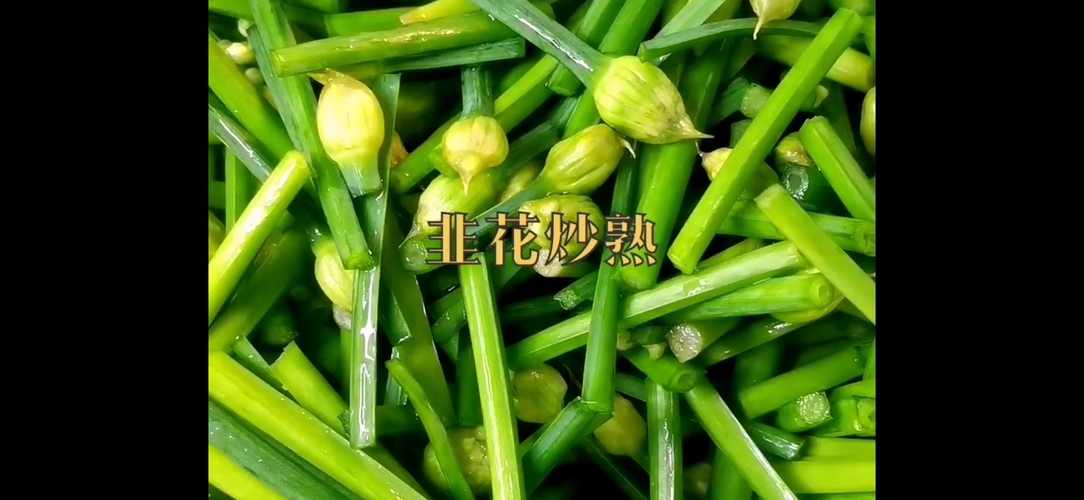 韭花炒五香干的做法-家常味炒菜譜-易網(wǎng)健康養(yǎng)生網(wǎng) 韭花炒五香干的做法-家常味炒菜譜
